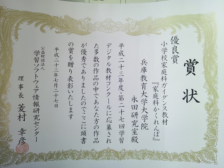 賞状